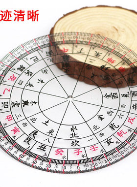 精制简易八卦风水立极尺2