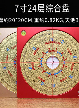 七寸万福堂铝镁合金铜罗
