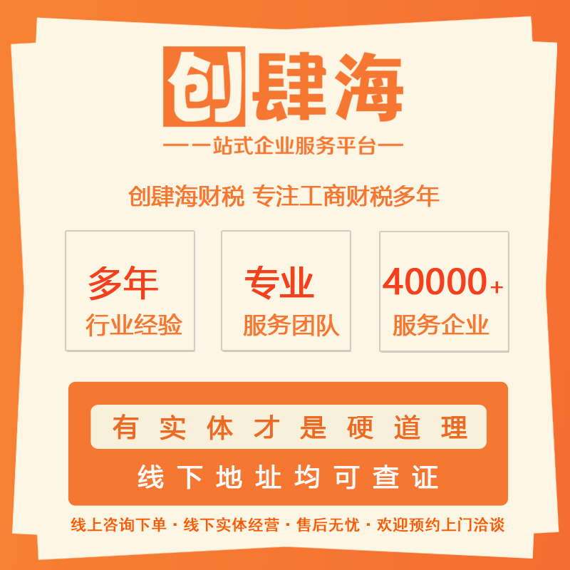 上海注册公司记账一般纳税人代理做账网上记账报税小规模0零申报 - 图3