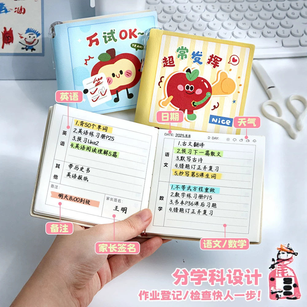 作业登记本记录本小学生初中生一二年级专用高颜值小号加厚女,淘宝优惠券,粉丝福利购,淘宝优惠卷