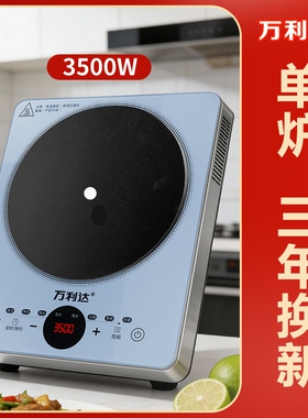 万利达新款平面3D悬浮3500W大功