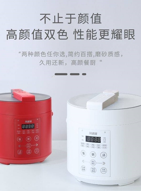 洛贝阿迪锅2L电压力锅迷你小型电