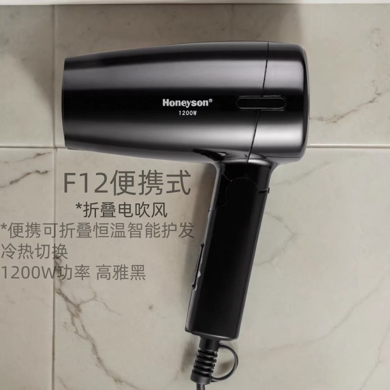 酒店折叠吹风机宾馆吹风筒民宿浴智能电吹风护发室家用干发器便携,淘宝优惠券,粉丝福利购,淘宝优惠卷