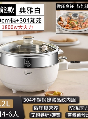 蜂窝电炒锅304不锈钢多功能家用