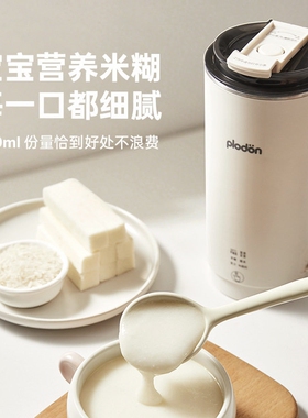 浦利顿迷你破壁机辅食豆浆杯便携