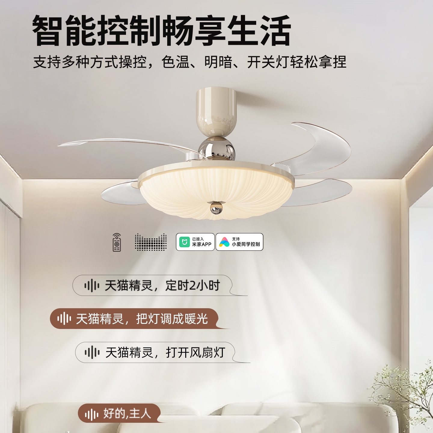 卧室灯风扇灯奶油风餐厅吊灯法式灯412U中古电扇灯隐形吊扇灯吸顶 - 图3