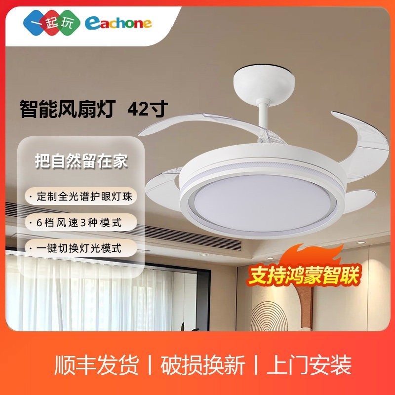 隐形风扇灯客厅装饰吊扇灯现代简联约餐厅卧室吊灯风扇支持鸿蒙智,淘宝优惠券,粉丝福利购,淘宝优惠卷
