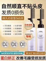 (Kuchen Bursting) Protein Straightening Straight Hair Cream free of straightening Liu Hai softener stereotyped and smooth