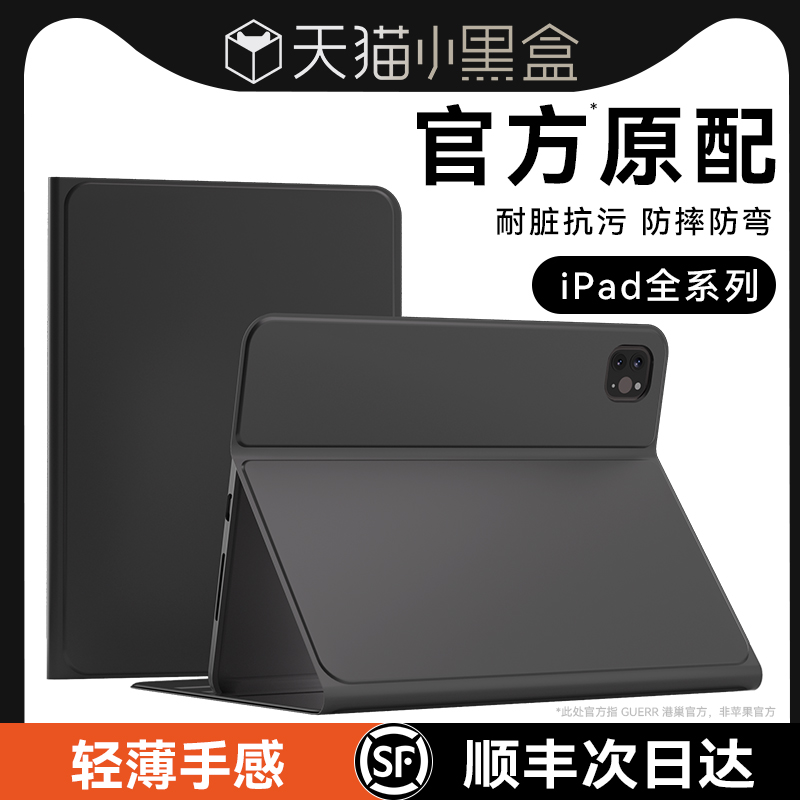 适用ipadpro保护套ipad9平板ipadair5壳苹果10好看11寸mini6带笔槽2第九代3电脑4五8全包7轻便129支架硅胶七 - 图0