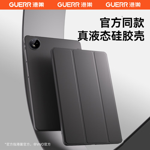 适用于VIVOPad5pro平板保护壳pad3硅胶padair电脑套11.5液态全包vivo防摔padse支架2025新款11三折13英寸磁吸 - 图0