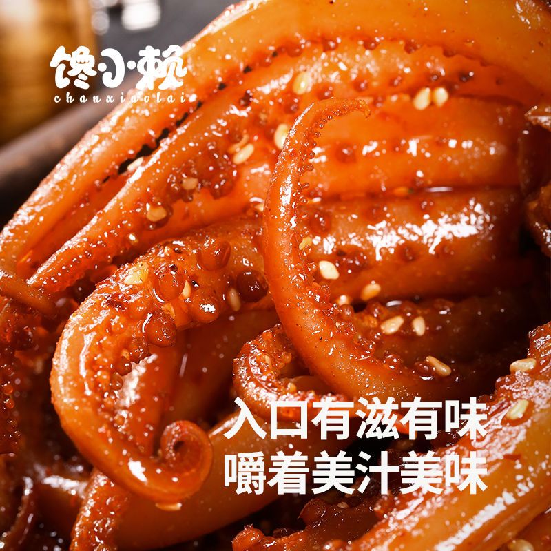 即食香辣炭烤铁板鱿鱼须丝解馋零食下酒菜小包装熟食卤味小吃海鲜-图1