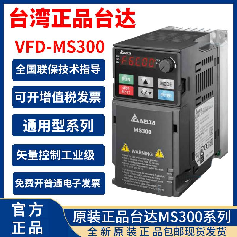 千瓦7.5kw11ms300器湾达3.7/频台变台0.755.5/220vvfd/1.5/2.2/// - 图0