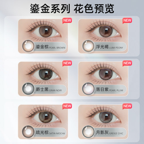 envie美瞳日抛10片棕色紫色近视隐形眼镜盒女大小直径官方旗舰店 - 图2