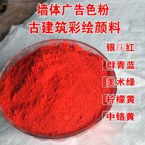 Wall Advertising Ancient Architecture Color Drawing Paint Fine Art Green Silver Beads Red Color Blue Mid Chrome Yellow Paint Plastic Toner