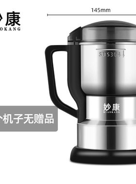 中药材磨粉机超细妙康研磨家用小