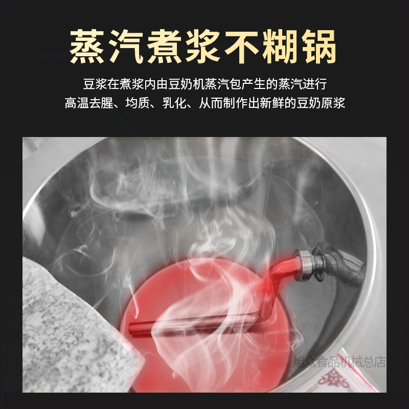 旭众石磨豆浆机商用电动磨浆煮浆机全自动打米浆机一体大型磨豆腐 - 图1