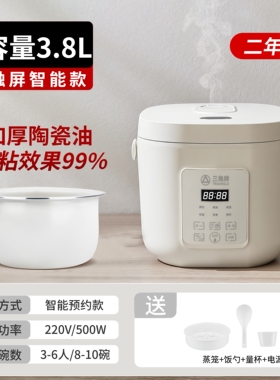 正品三角牌家用智能电饭煲1-2到3