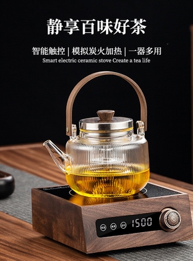 茶总堂电陶炉胡桃木小型烧水电茶