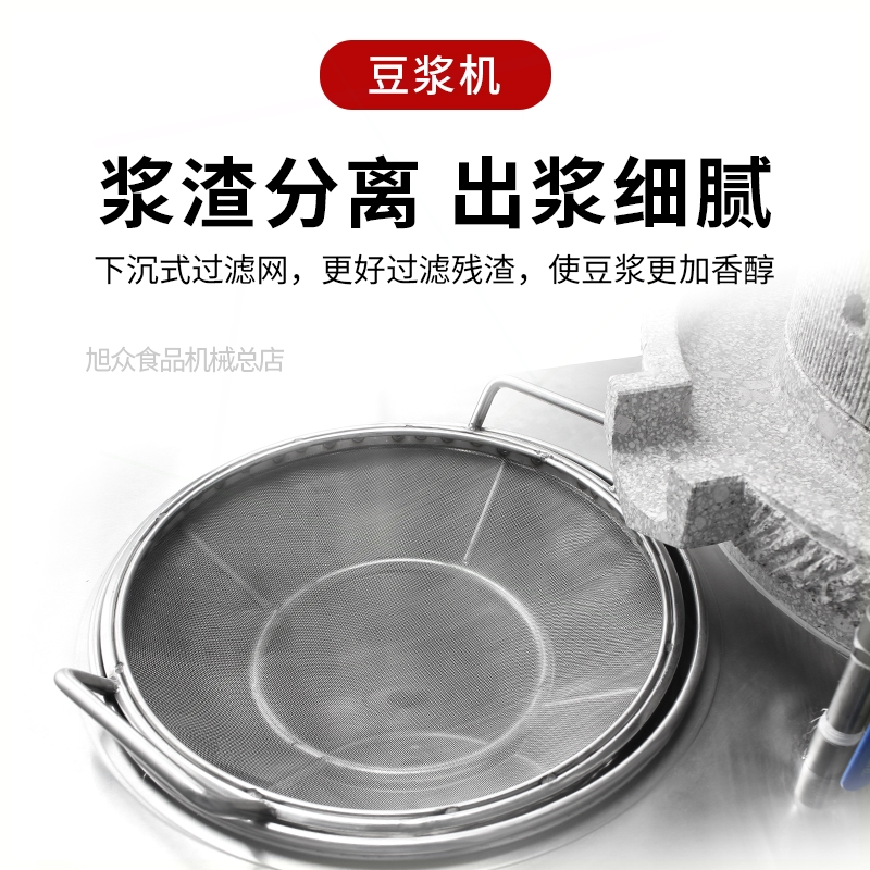 旭众石磨豆浆机商用电动磨浆煮浆机全自动打米浆机一体大型磨豆腐 - 图0