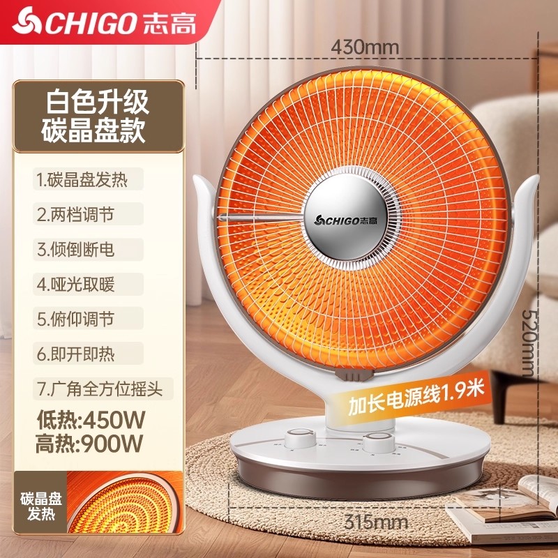 志高小太阳取暖器家用节能省电暖热小型烤火炉气热扇暖风机浴室速,淘宝优惠券,粉丝福利购,淘宝优惠卷