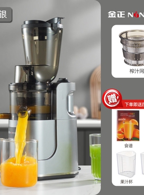 新款超大口径金正榨汁机家用全自