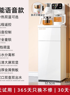 奥克斯茶吧机家用2025新款多功能