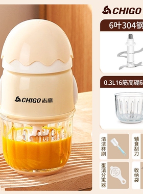志高辅食机婴儿小型多功能自动搅