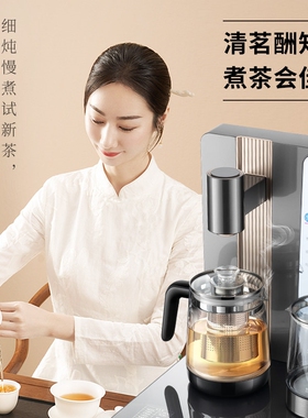 幸福熊高端茶吧机家用2025新款大