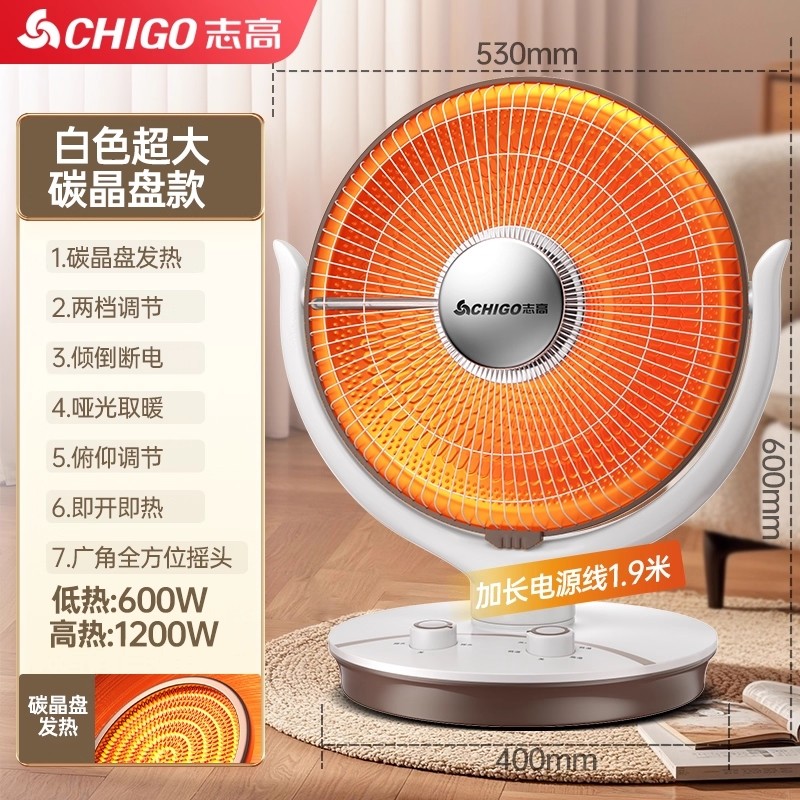 志高小太阳取暖器家用节能省电暖热小型烤火炉气热扇暖风机浴室速,淘宝优惠券,粉丝福利购,淘宝优惠卷