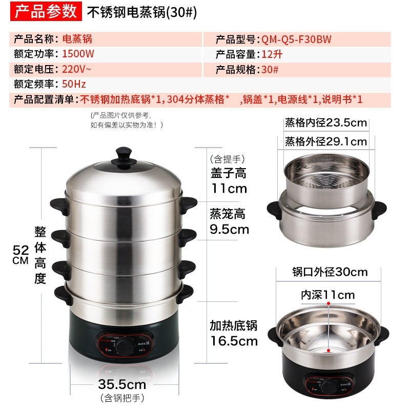 全民304不锈钢多能电蒸锅家用大动断电容量预约定时保温电蒸笼自,淘宝优惠券,粉丝福利购,淘宝优惠卷