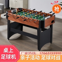 Children 8 poles table football machine big number toy parent-child entertainment desktop gaming table double interactive football table