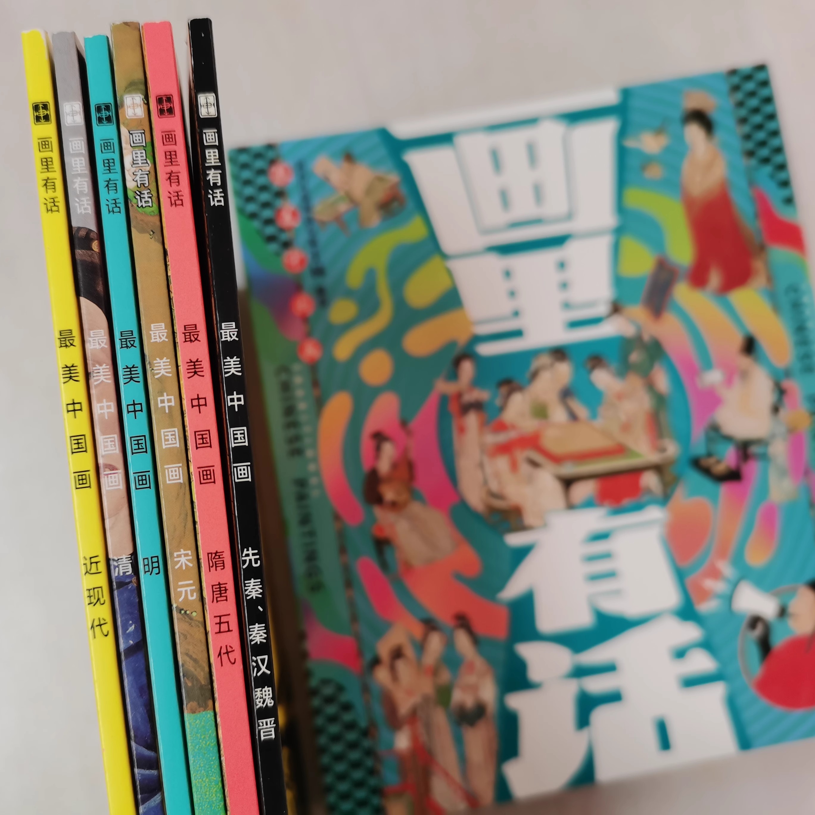 画里有话 最美中国画全套6册 著名儿童阅读专家王林推荐一二三四五六年级小学生课外阅读书籍绘本12一6岁以上科普百科读物正版书籍