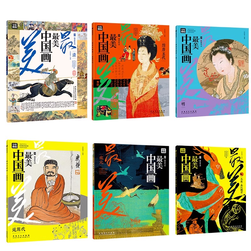 画里有话 最美中国画全套6册 著名儿童阅读专家王林推荐一二三四五六年级小学生课外阅读书籍绘本12一6岁以上科普百科读物正版书籍
