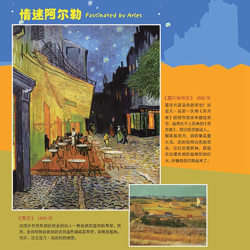 写给孩子的美育通识课全套10册了不起的大画家梵高莫奈画册儿童艺术绘画启蒙鉴赏达芬奇儿童美术启蒙科普绘本小学生课外阅读书籍