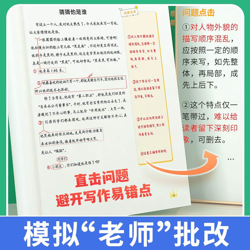 2024新同步作文+阅读理解课外强化训练真题100篇一到六年级人教版小学生范文大全写作技巧与方法素材积累满分阅读理解强化训练专项