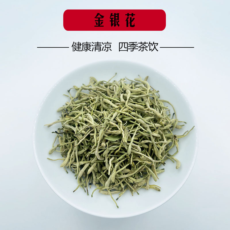 云南金银花干中药材250g特级无硫药用山银花婴儿洗澡金银花茶散装