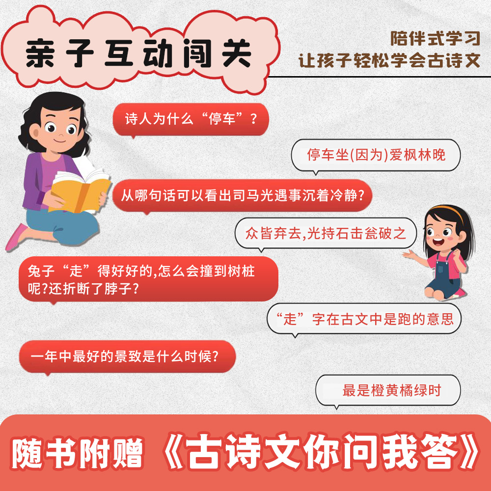 小橙同学337晨读小学古诗文晨读资料一二三四五六年级小学通用每日一读晨诵暮读美文好词好句好段大全素材积累仿写技巧书