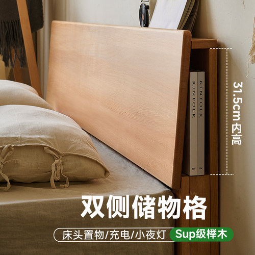 全实木床榉木床可置物可充电带小夜灯简约小户型原木风双人床婚床 - 图1