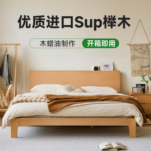 全实木床榉木床可置物可充电带小夜灯简约小户型原木风双人床婚床 - 图0