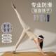 Professional yoga socks cross ballet style indoor Pilates