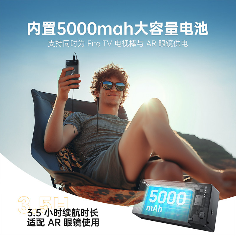 乐来乐Fire TV电视棒接AR眼镜 供电投屏一体盒4K60Hz高清即插即用内置5000mah电池 HD200,淘宝优惠券,粉丝福利购,淘宝优惠卷