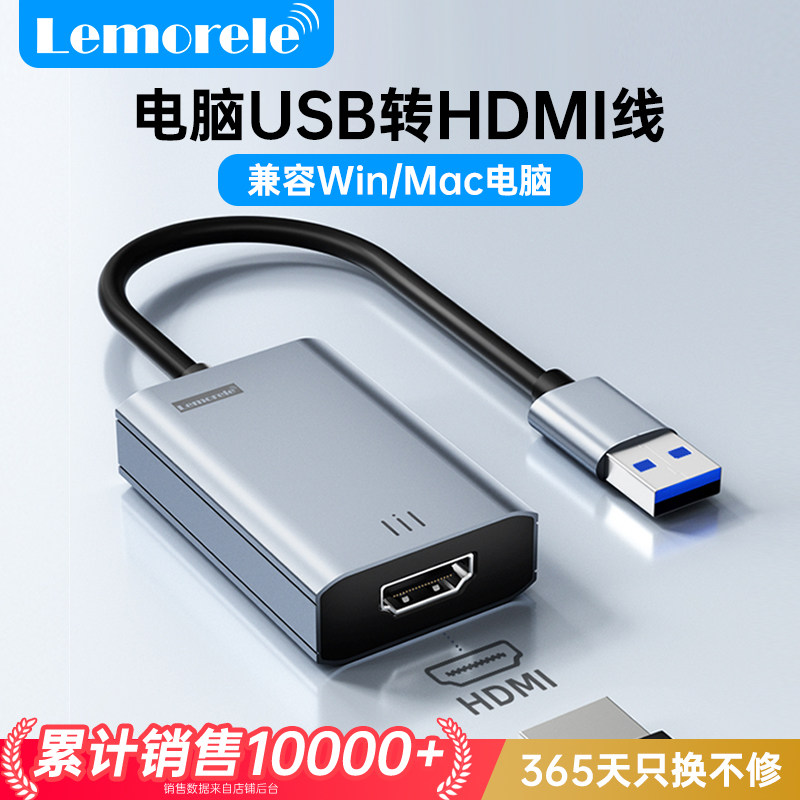 乐来乐usb转hdmi线扩展坞笔记本电脑台式usb口转换器hdmi 4K拓展坞苹果Macbook分屏器异显,淘宝优惠券,粉丝福利购,淘宝优惠卷