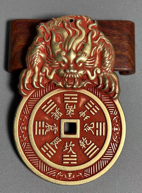 黄铜太岁山鬼花钱吊坠本命佛朱砂八卦铜钱铜币平安扣钱币工艺品