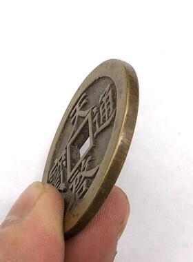 捡漏做旧老物件收藏古币压门铜钱收藏明朝天启通宝背密十一两铜钱