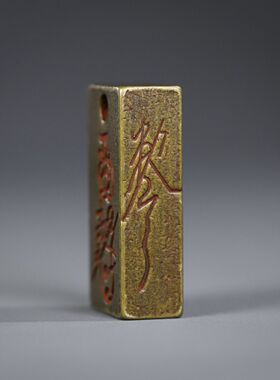 民间道家天师印黄铜朱砂转运加厚铜章挂件挂牌钥匙扣饰品桌面摆件