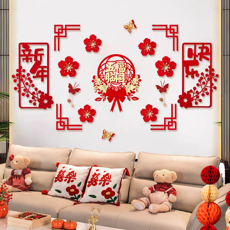 2026马年新年春节背景墙装饰客厅场景乔迁新居进宅布置纸扇福字贴,淘宝优惠券,粉丝福利购,淘宝优惠卷