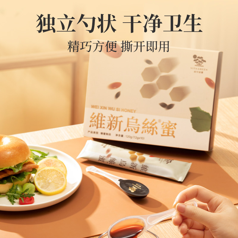 维特健灵维新乌丝蜜人参暖暖蜜麦卢卡蜂蜜养发暖腹养生滋补蜜