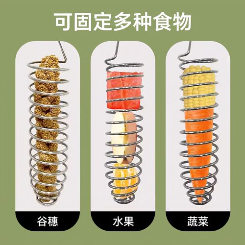 鹦鹉喂食器不锈钢水果蔬菜篮叉挂式玩具投喂神器鸟笼配件用品大全 - 图2