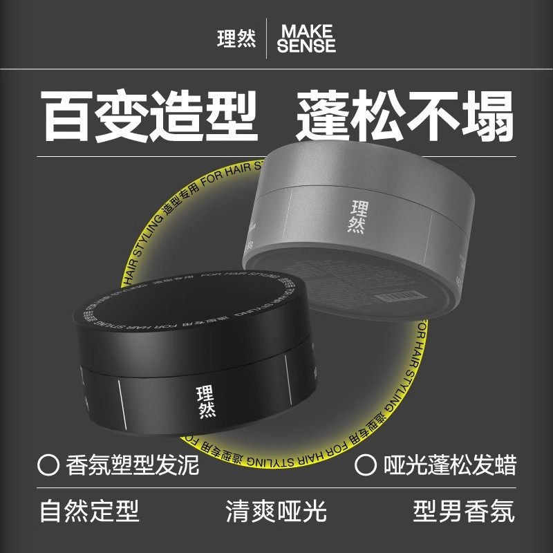 理然速干定型喷雾男士发胶发泥造型自然持久头发干胶摩丝蓬松正品,淘宝优惠券,粉丝福利购,淘宝优惠卷