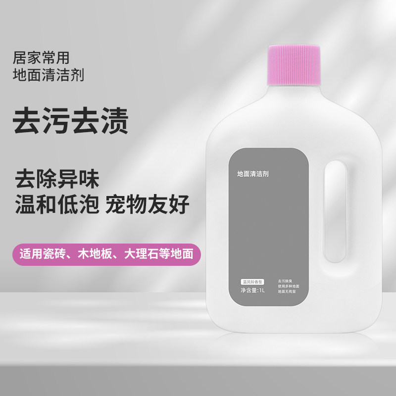 适配小米米家2C/4C洗地机配件2Lite/W20滚刷地面清洁液清洁剂耗材,淘宝优惠券,粉丝福利购,淘宝优惠卷